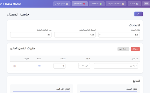 Qu Student screenshot