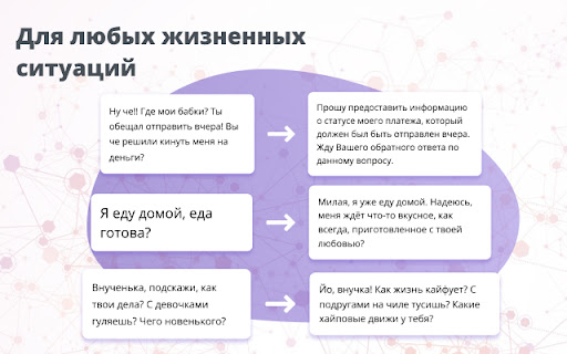 GPT-OPEN Речедел – конструктор идеальных сообщений screenshot