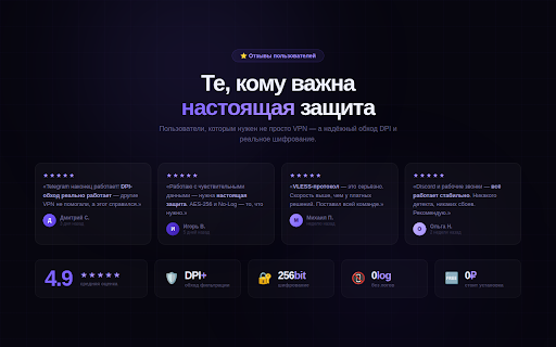 ShieldPass VPN — ВПН для телеграма, обход блокировок и DPI screenshot