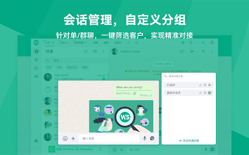 WhatsApp™ 自动翻译 - 实时翻译接收/发送消息 screenshot