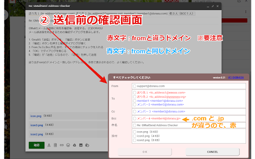 GMailSend Address Checker screenshot