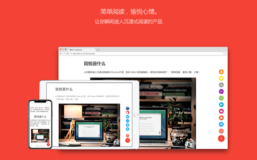 SimpRead - Reader View screenshot