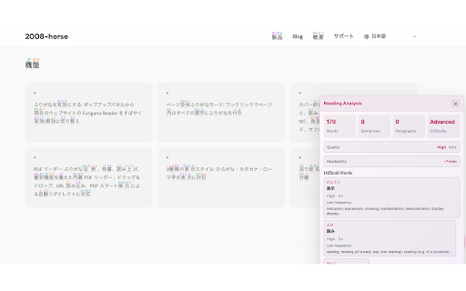 Furigana Reader screenshot