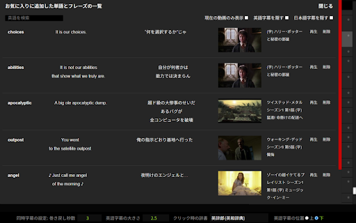 Hulu 同時字幕で英語学習 screenshot
