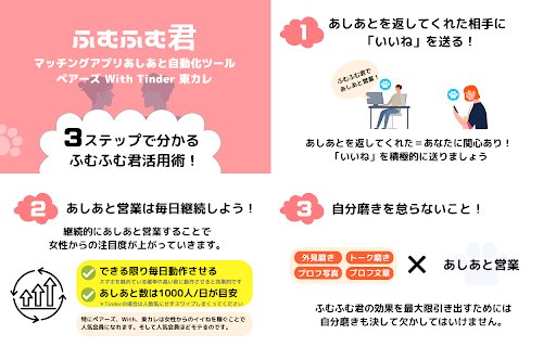 ふむふむ君 screenshot
