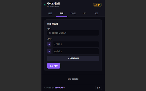 SOOP 채널포인트 screenshot