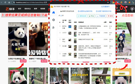 快8--快手视频下载/批量处理工具 screenshot