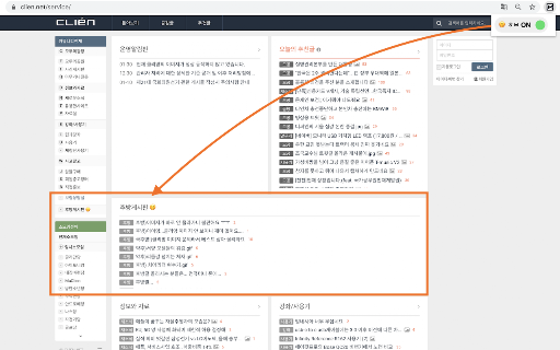 클리앙, 다모앙 후방정리 screenshot