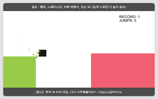 무한 달리기 screenshot