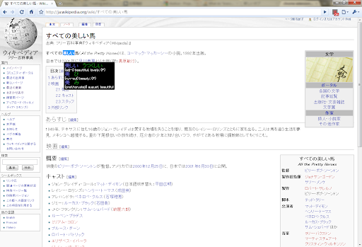 rikaikun screenshot