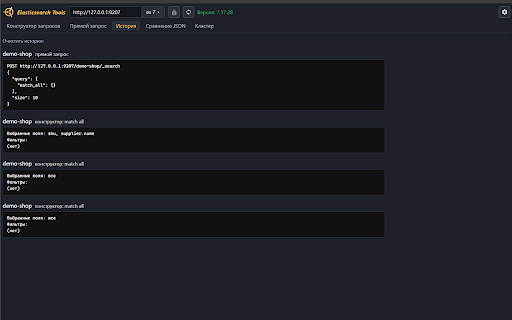 Elasticsearch Tools screenshot