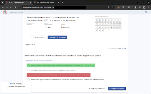 НМО Решатель screenshot