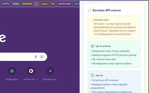 Нова Пошта - Відстеження посилок screenshot
