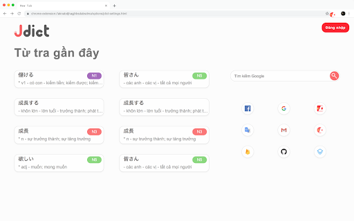Jdict Dictionary screenshot