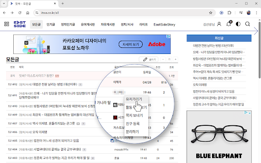 잇싸+ screenshot