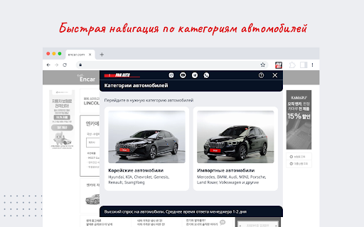 PAN AUTO помощник для Encar screenshot