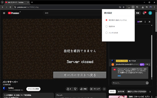YouTubeライブのハンドルをユーザー名に戻す screenshot