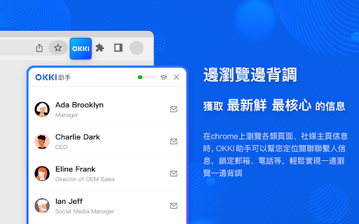 OKKI助手 screenshot