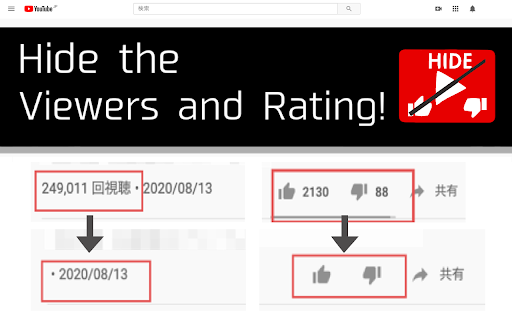 Hide Youtube Viewers and Ratings screenshot