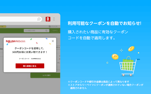 楽天リーベイツ ポイントアシスト screenshot