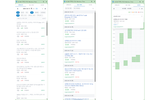 AI·SW 마에스트로 Mentory Time screenshot