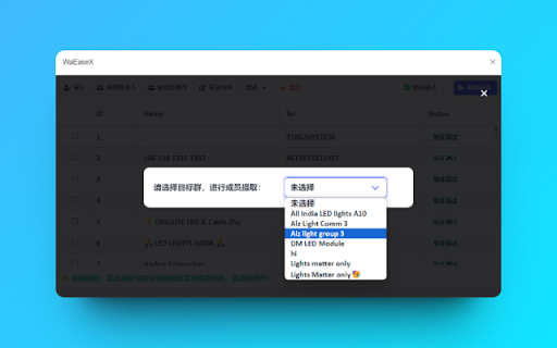 WaEaseX - 解锁更多WhatsApp实用功能 screenshot