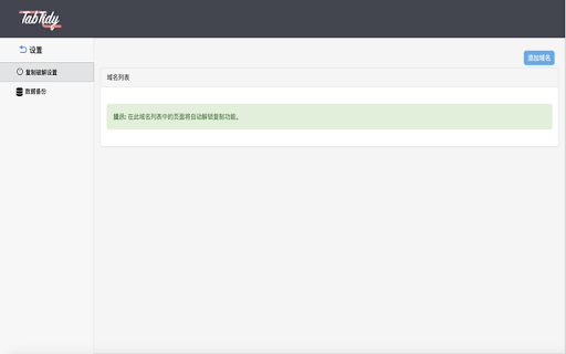 Tabtiby-Tab Manager screenshot