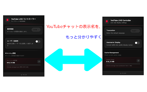 YouTube ID → Name 変換コントローラ screenshot