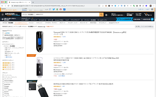 Just Amazon (jp) screenshot