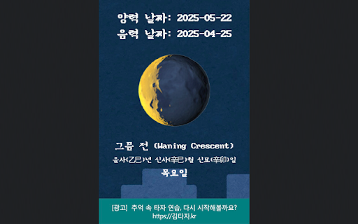 오늘 날짜 screenshot