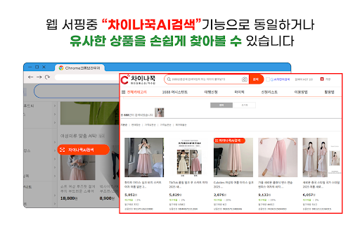 CHINAGGOOK Chrome-Extension screenshot