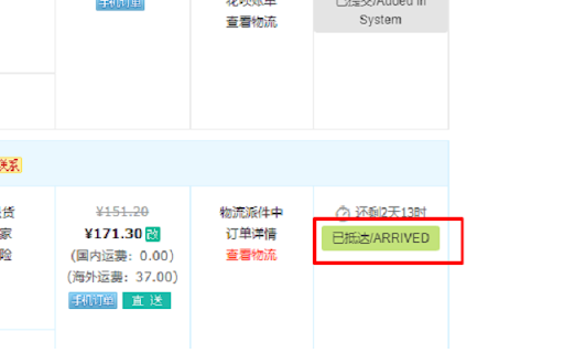 MYBEST代购代运助手 / 一键添加包裹 screenshot