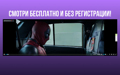 Кинопоиск - Flicksbar screenshot