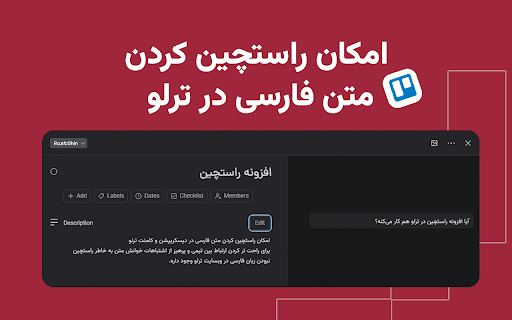 RastChin راست‌چین - Persian RTL & Font screenshot