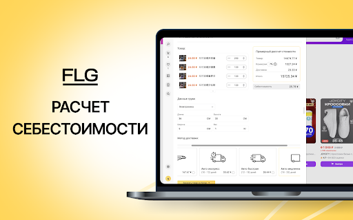 FLG screenshot