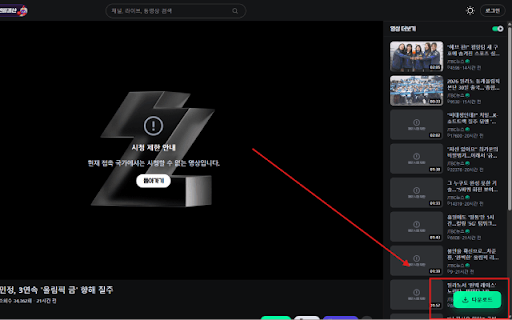 VOD Loader - 영상 & 클립 다운로더 screenshot