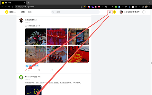 即刻一键点赞 screenshot