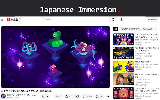 NihongoTube screenshot