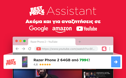 BestPrice Assistant screenshot