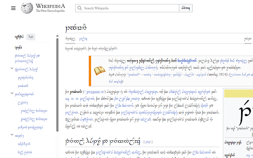 Elvish Translator screenshot
