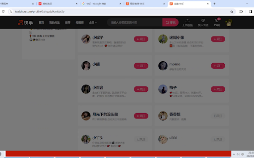 快手批量取消关注 screenshot