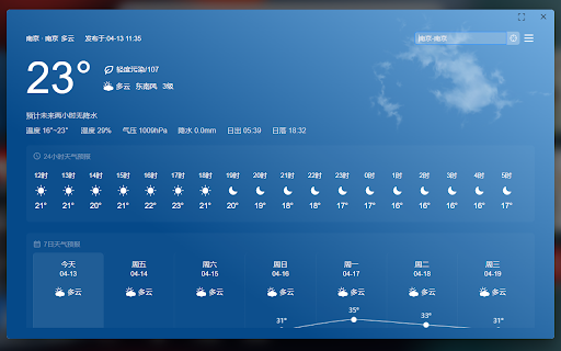 iTab新标签页 screenshot