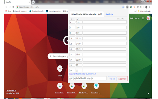 KHALED BOUCHAREB-Lycee screenshot