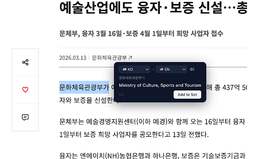 OpenQuiz - YT/Netflix Shadowing & Translate screenshot