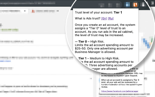 Ads Trust screenshot