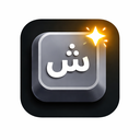 Arabic Keyboard icon