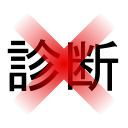 Detect Diagnostic Trends icon