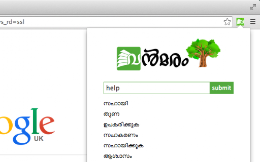 Malayalam Dictionary screenshot