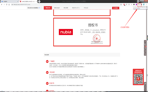 Crawler-淘宝天猫1688京东亚马逊详情页图片抓取 screenshot