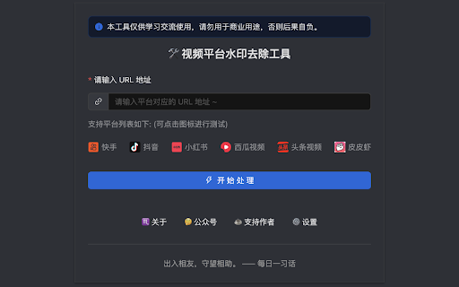 鲸鱼去水印AI screenshot
